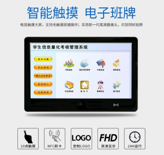 廣州銘視校園電子班牌，給智慧校園建設(shè)，帶來了什么作用