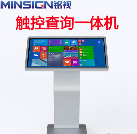 觸摸自助查詢機是什么，具備哪些功能？