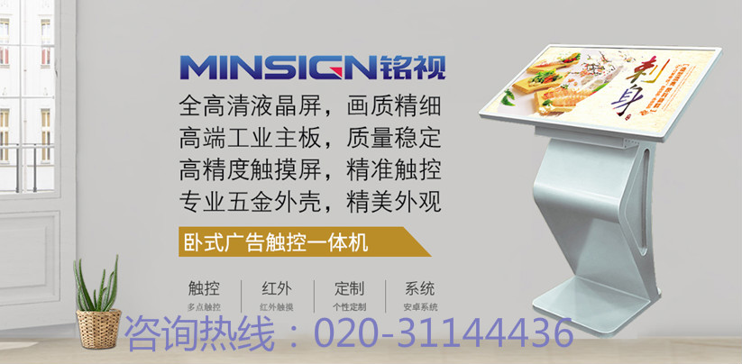 觸摸查詢機(jī)的日常保養(yǎng)注意事項